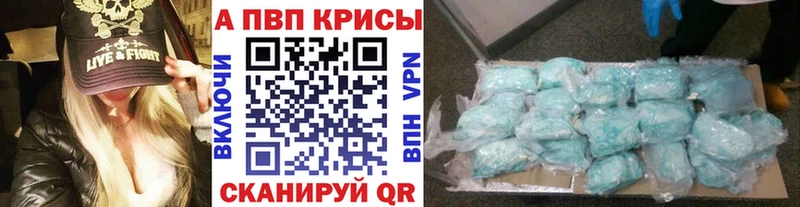 A-PVP кристаллы купить закладку Очёр