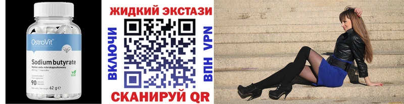 где можно купить   Очёр  Бутират 99% 