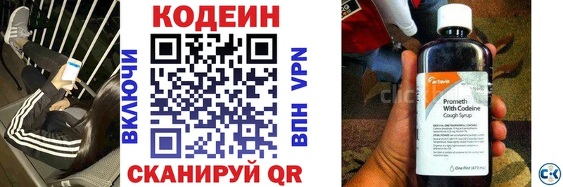 мега   маркетплейс состав  Codein Purple Drank  Очёр 