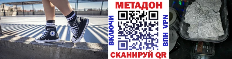 магазин продажи наркотиков  Очёр  МЕТАДОН кристалл 